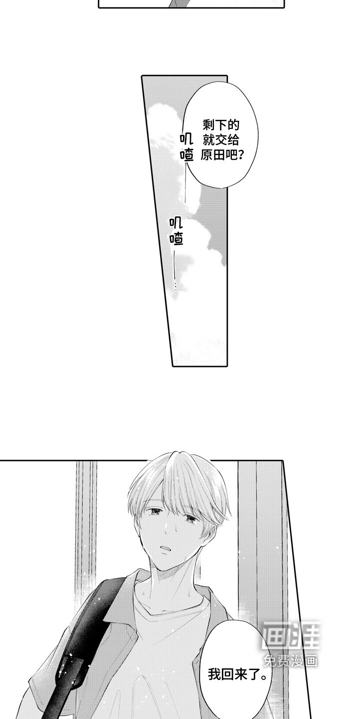 第11章：逃避