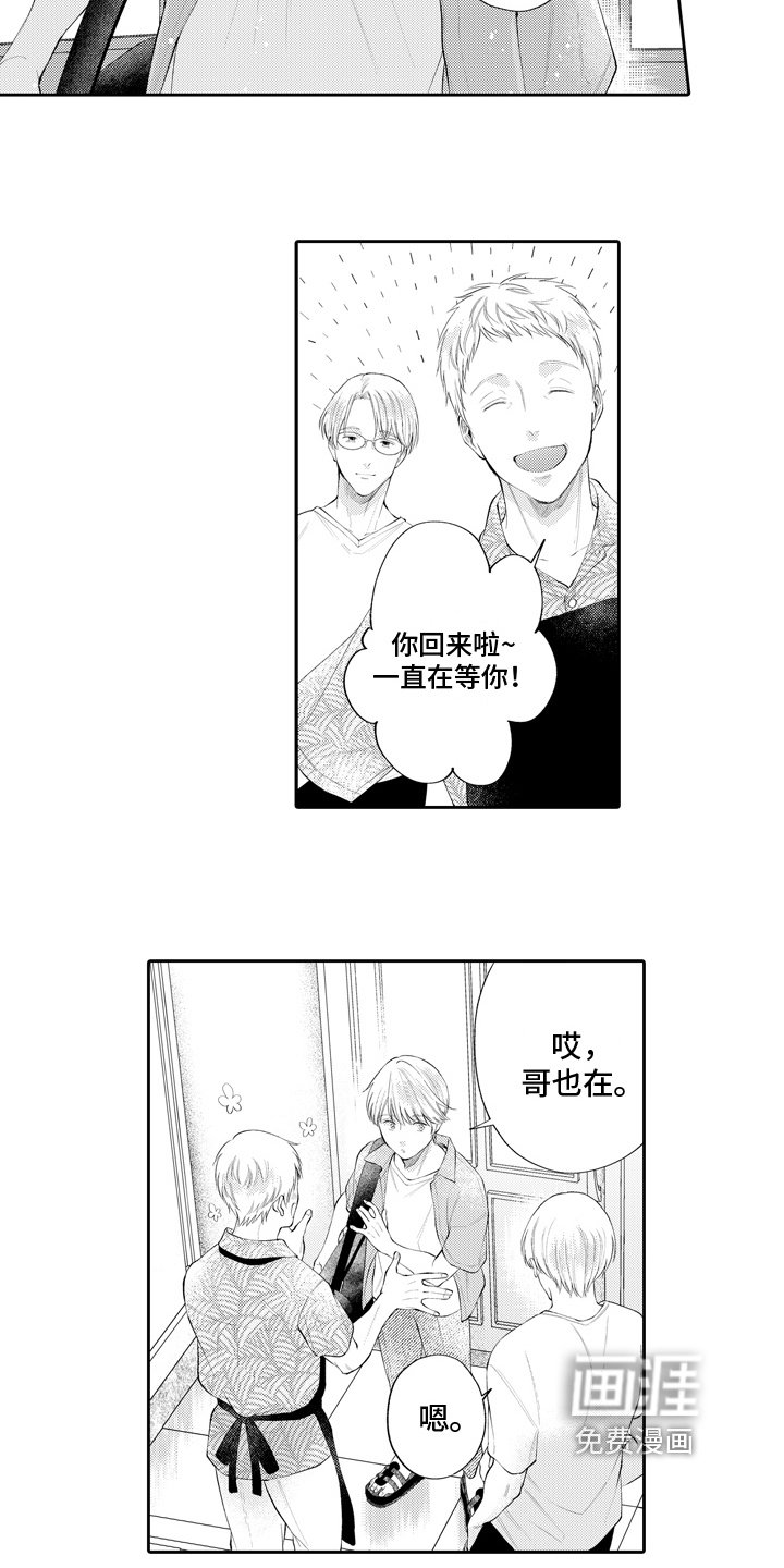 第11章：逃避