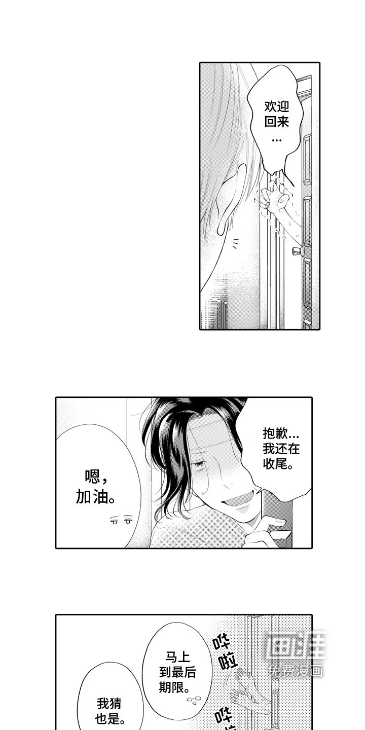 第11章：逃避