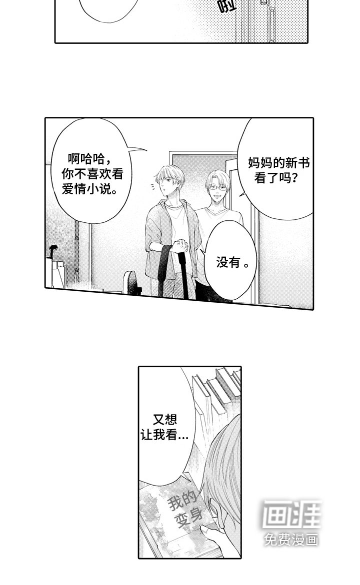 第11章：逃避