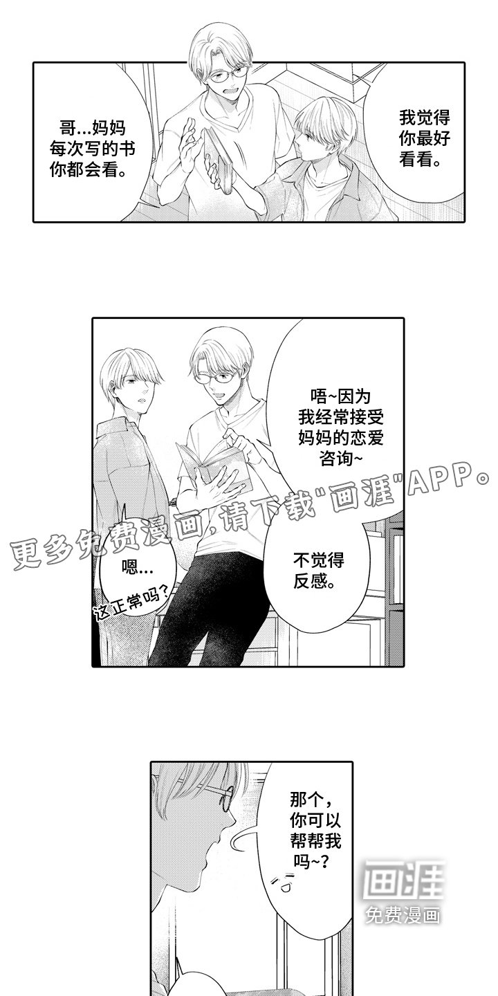 第12章：开解