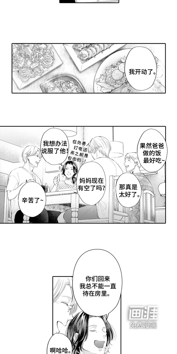 第12章：开解