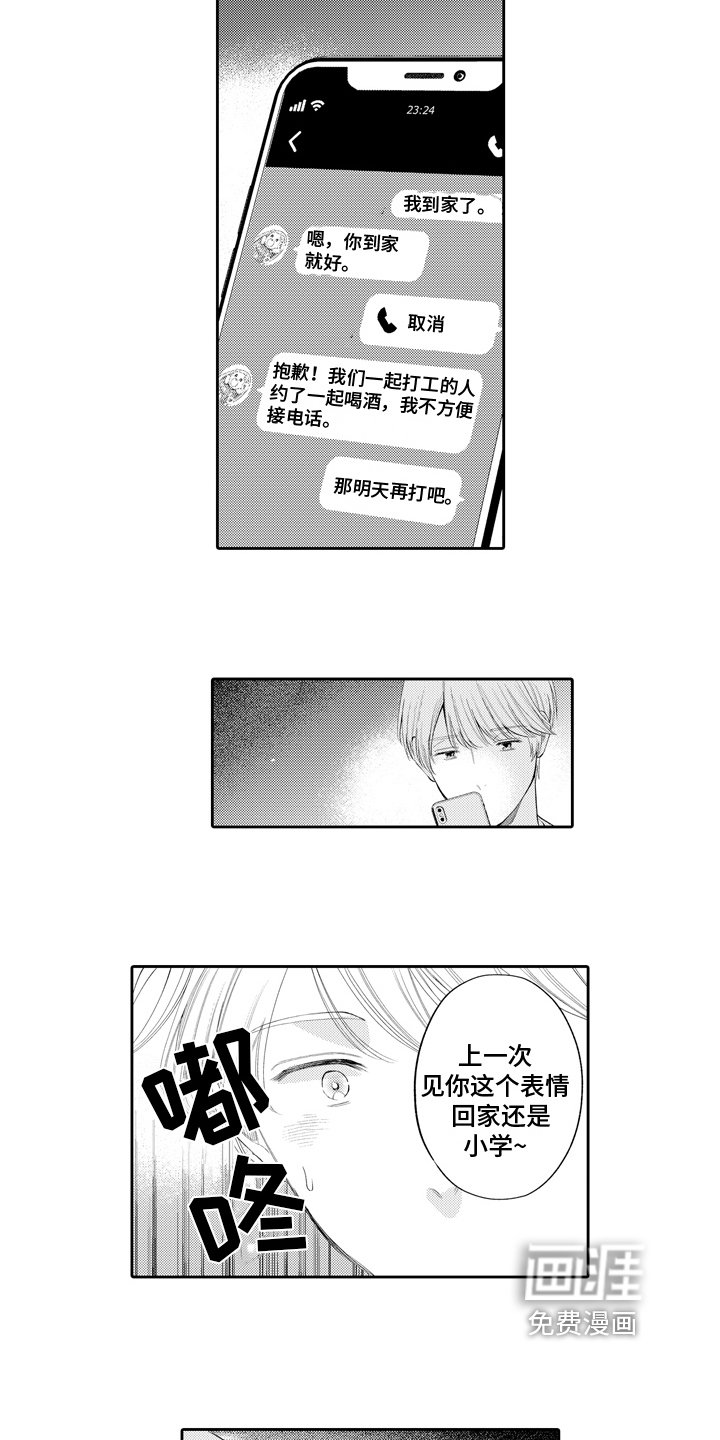 第12章：开解