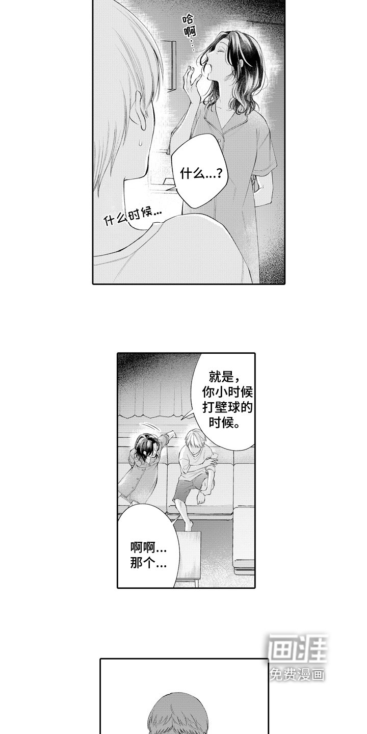 第12章：开解