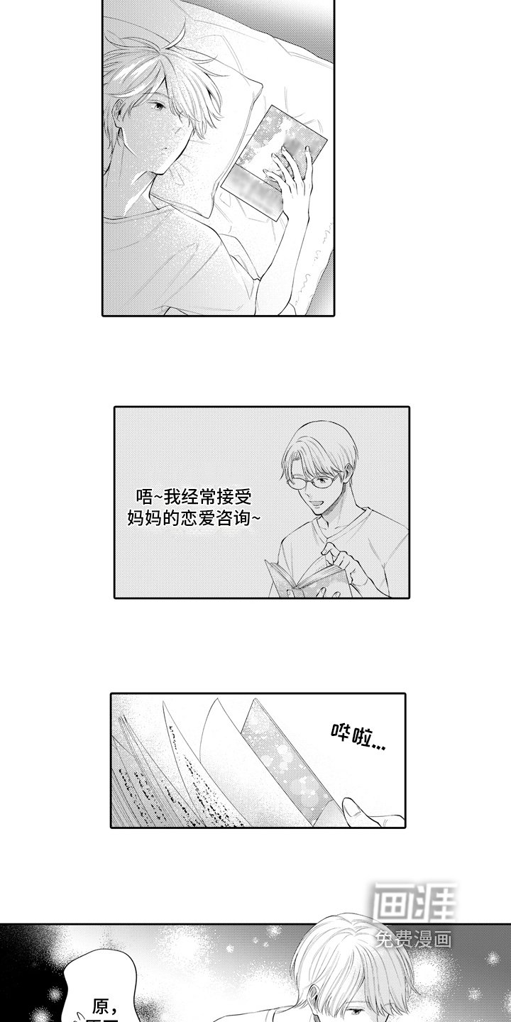 第12章：开解