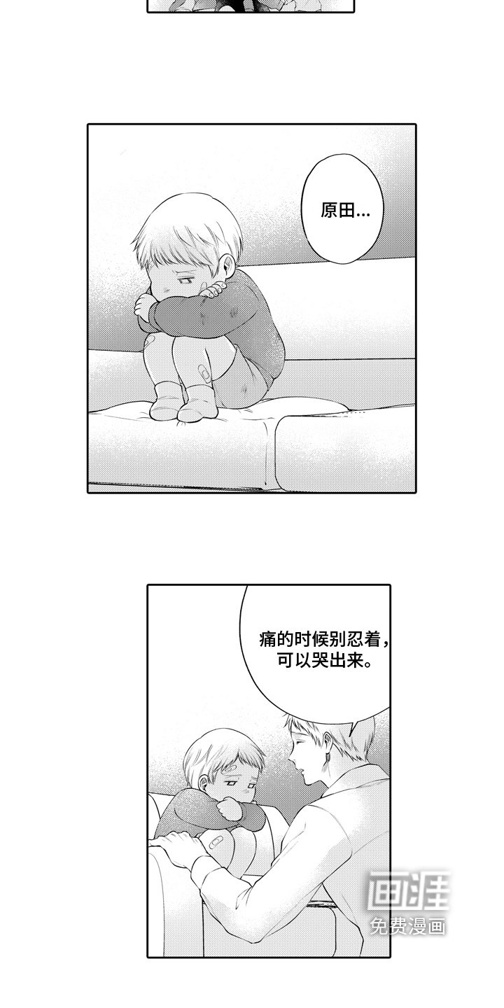 第13章：决心