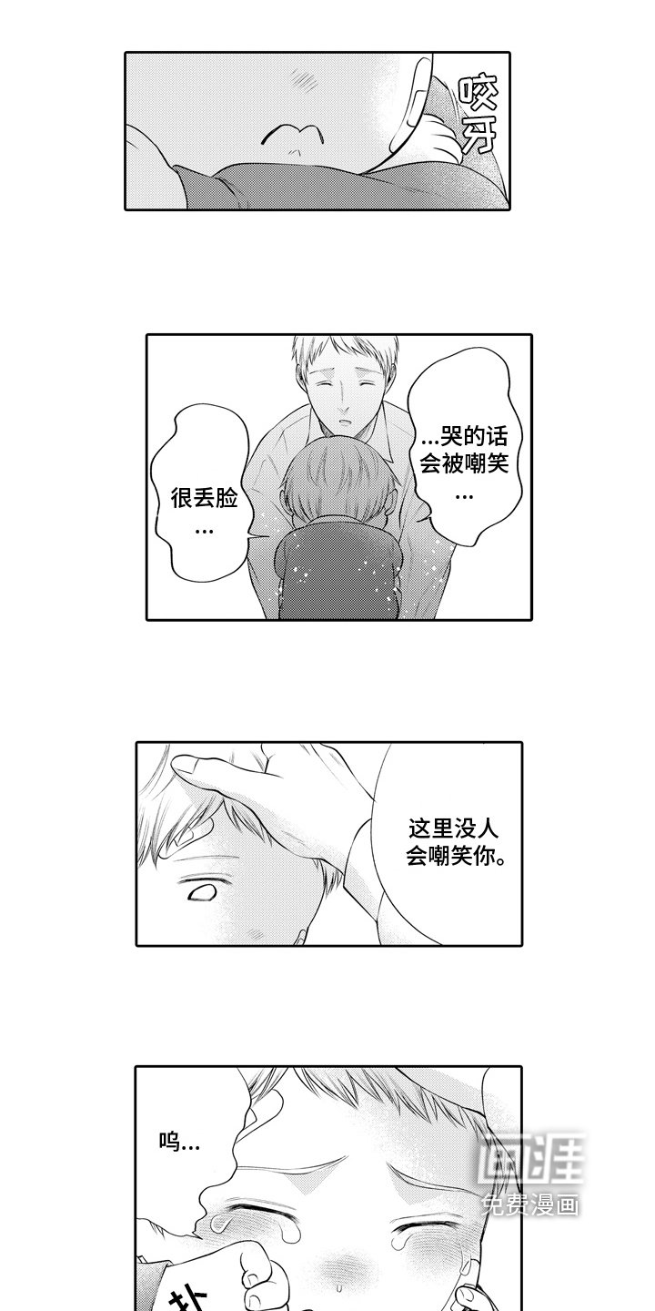 第13章：决心