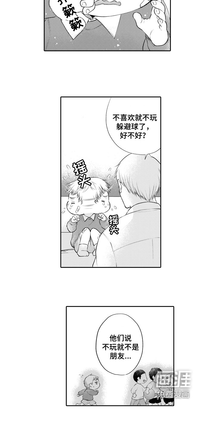 第13章：决心