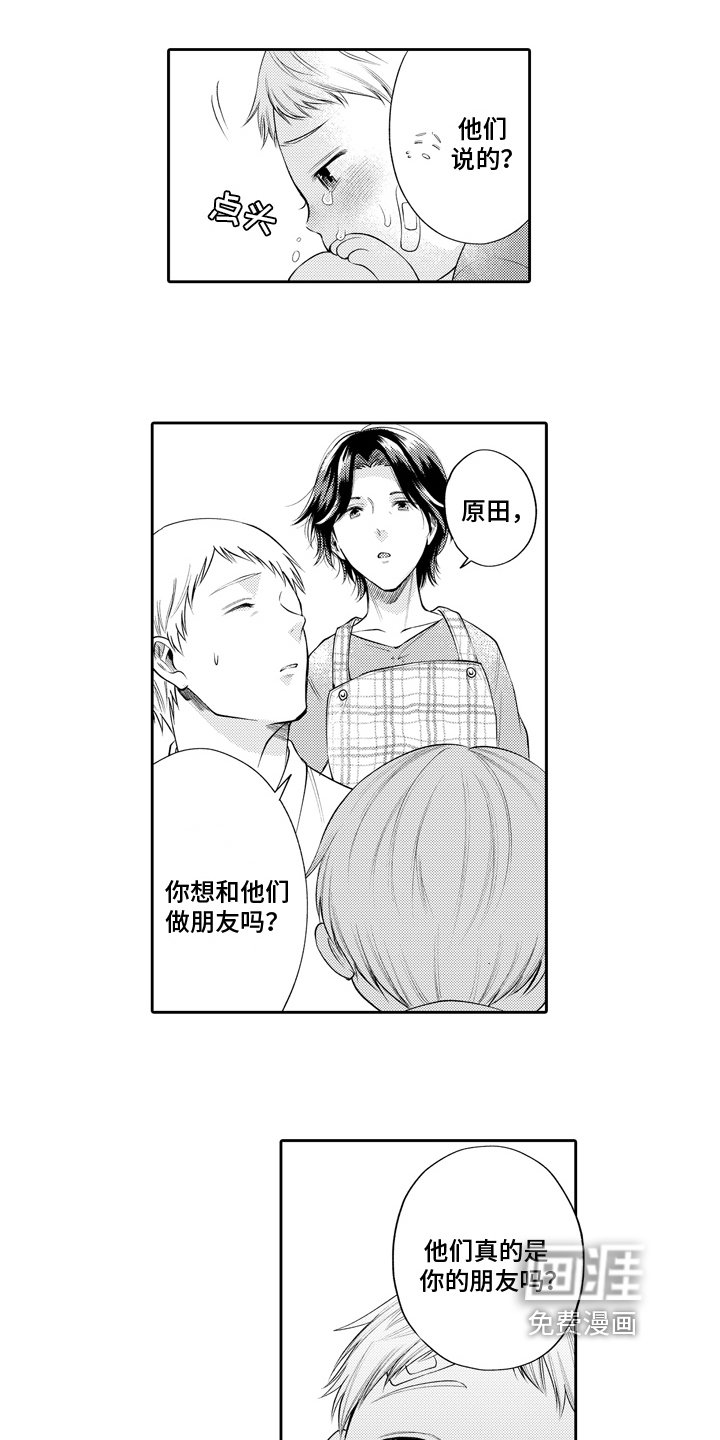 第13章：决心