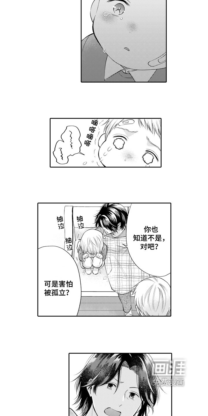 第13章：决心