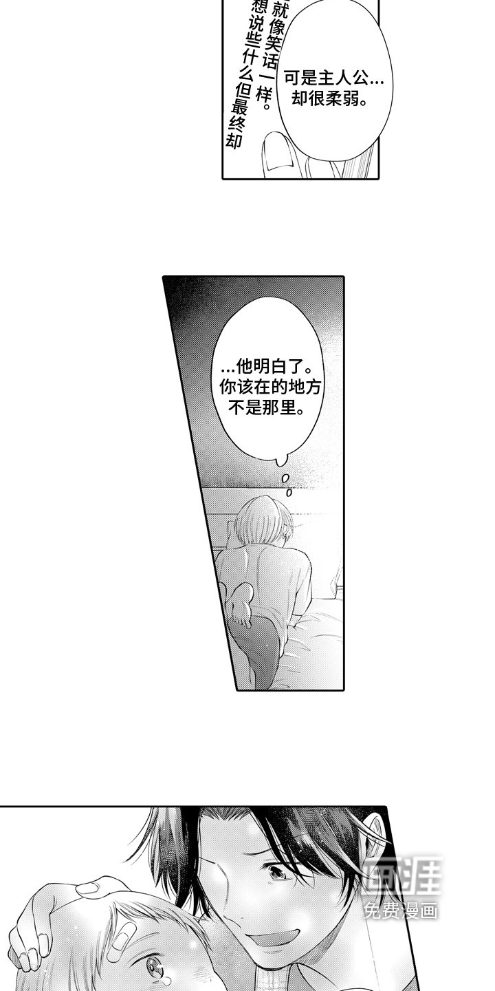 第13章：决心