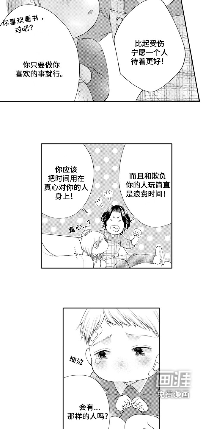 第13章：决心