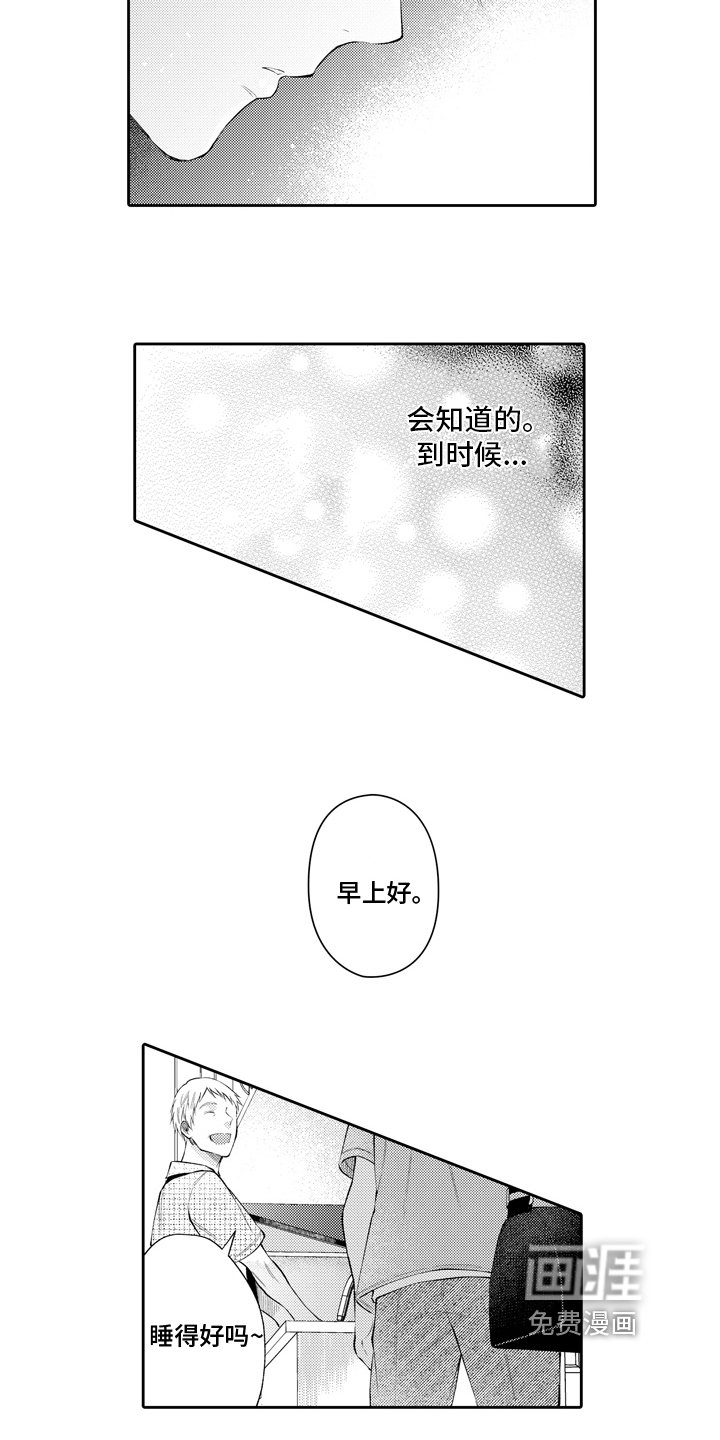 第13章：决心