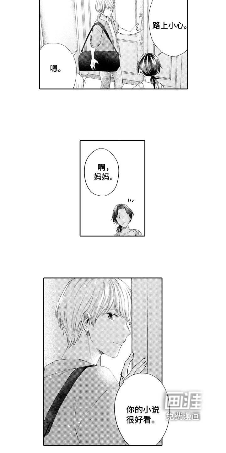 第13章：决心