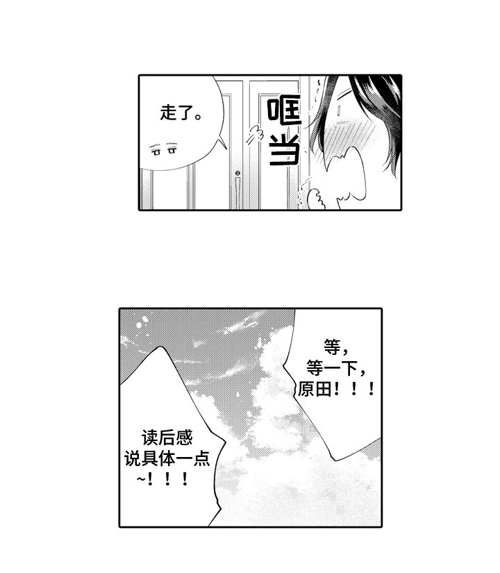 第13章：决心