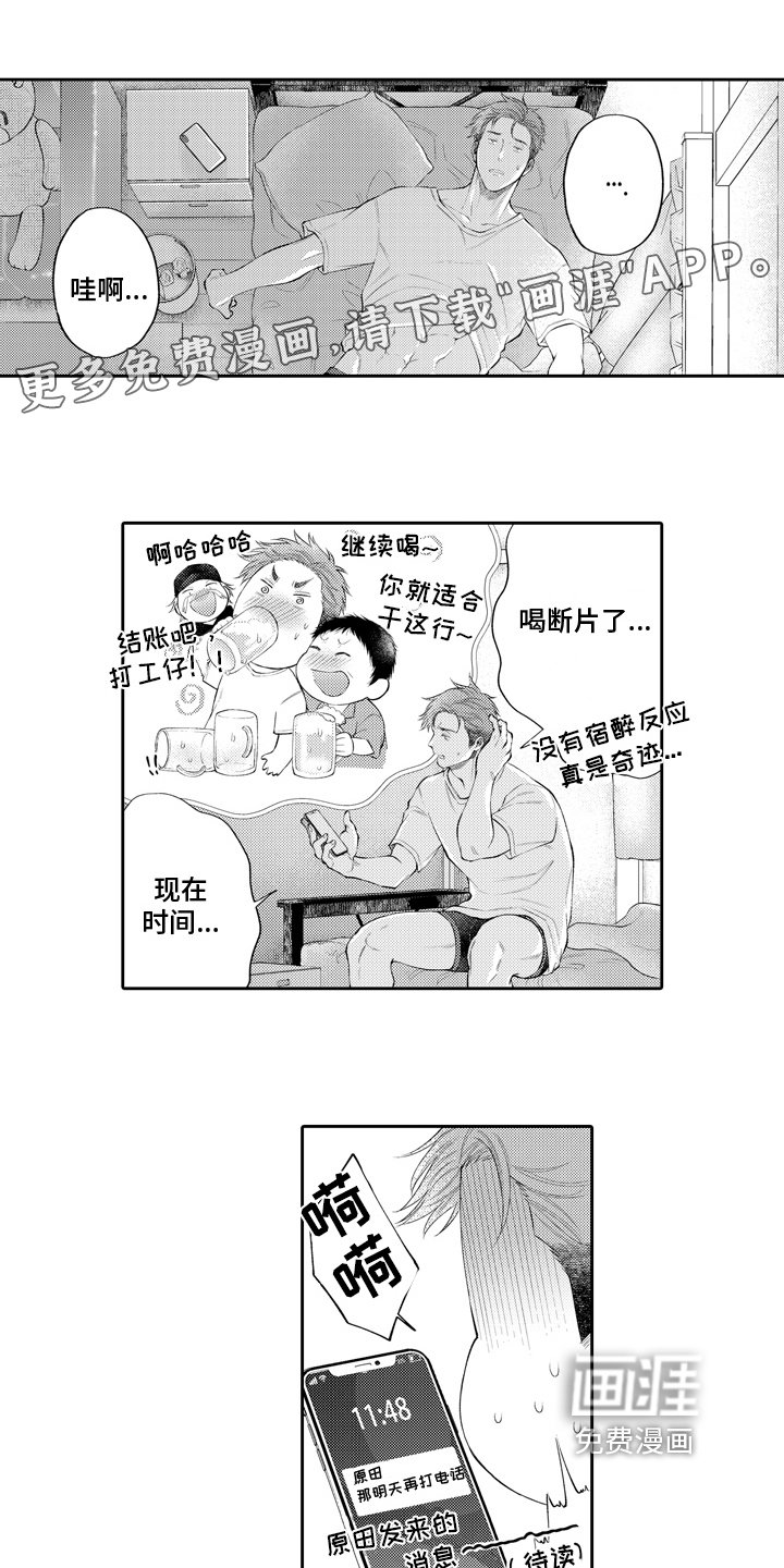 第14章：变了