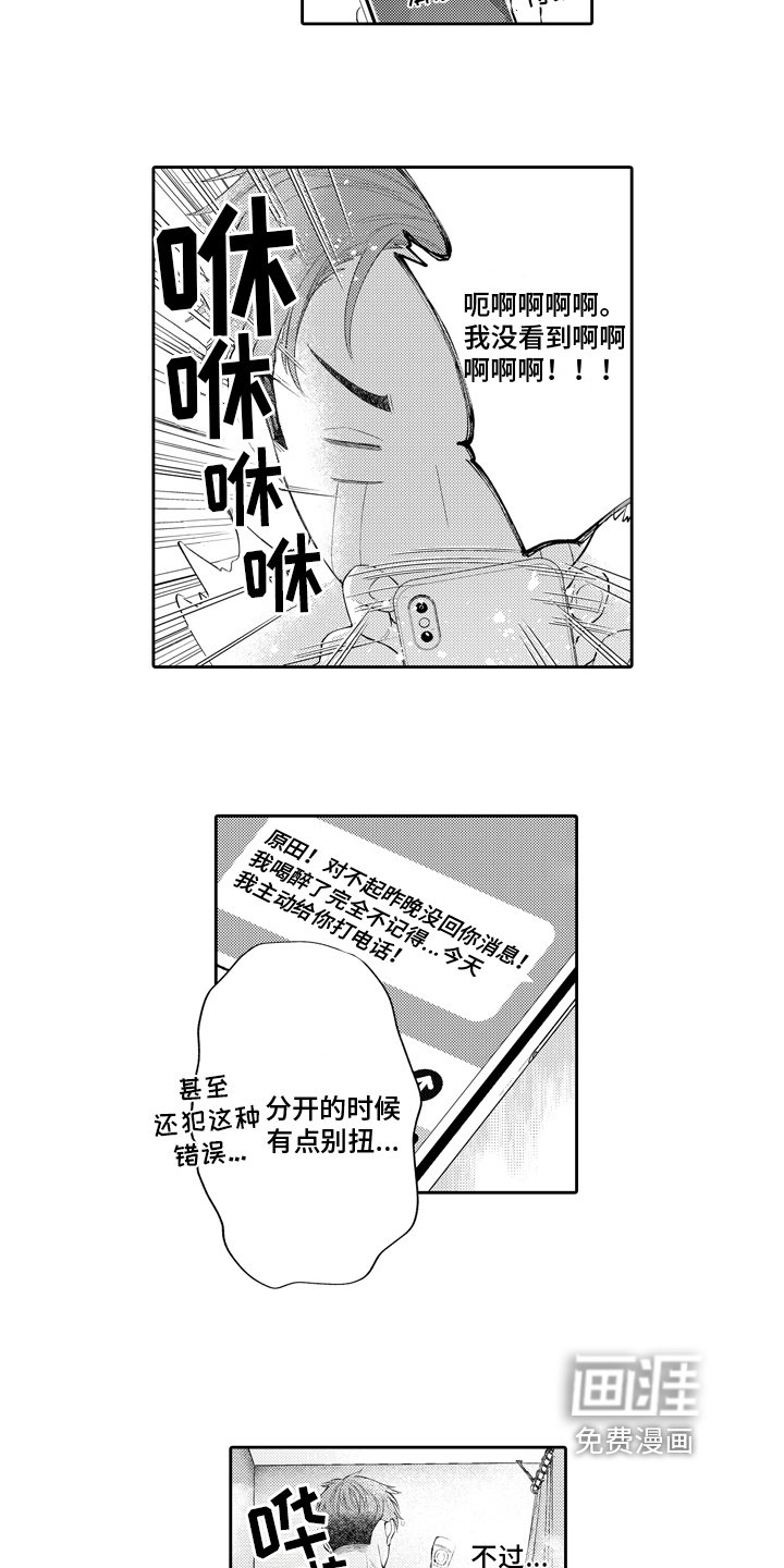 第14章：变了