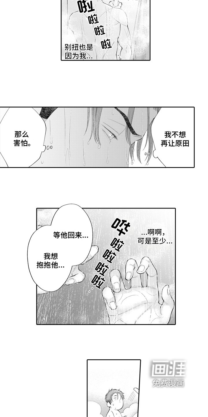第14章：变了
