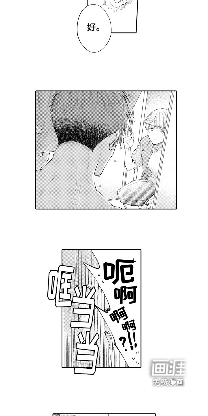 第14章：变了