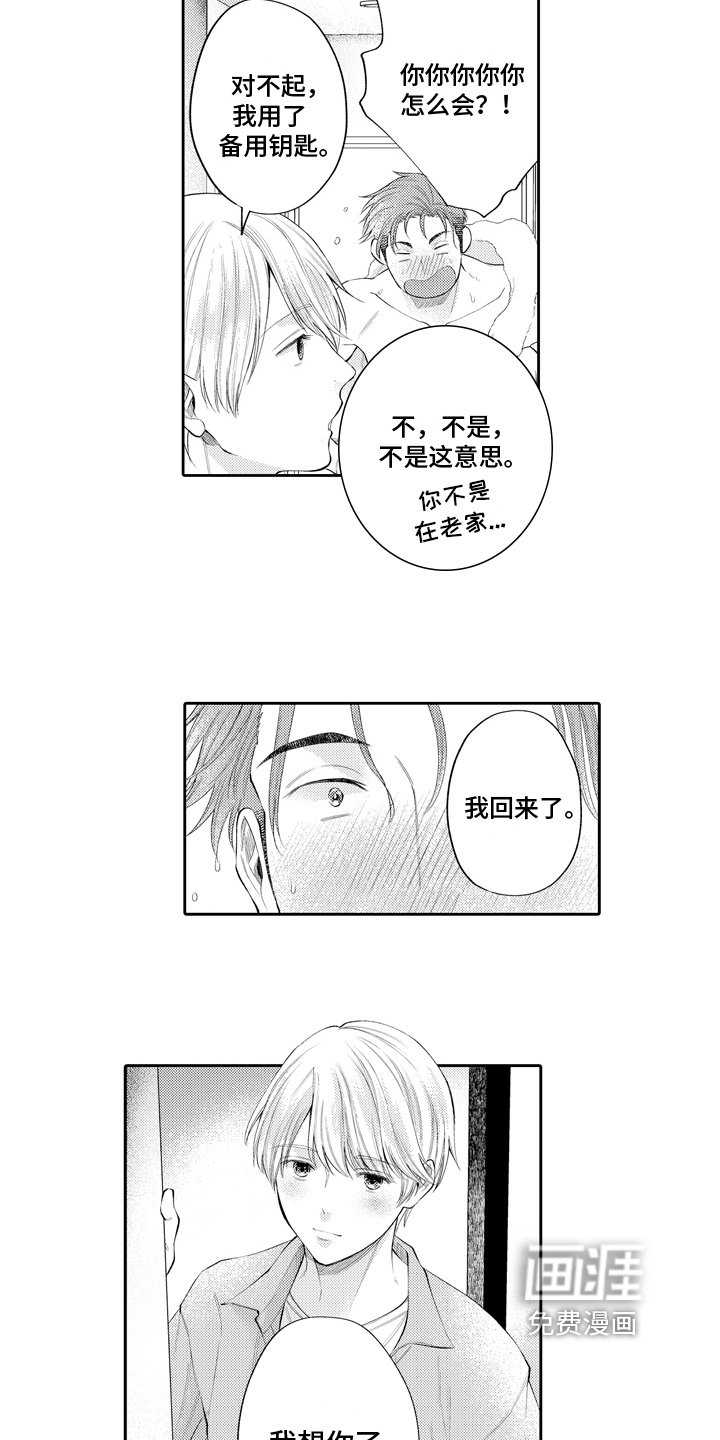 第14章：变了