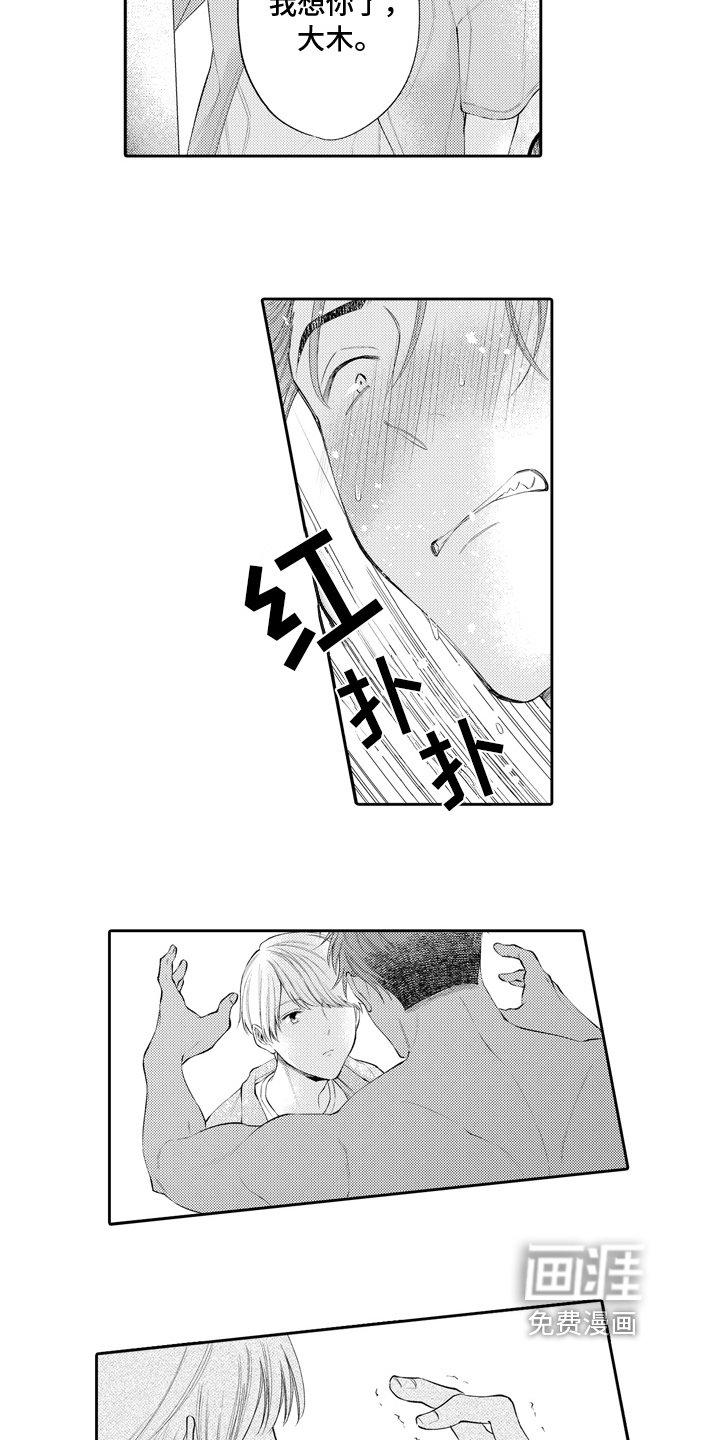 第14章：变了