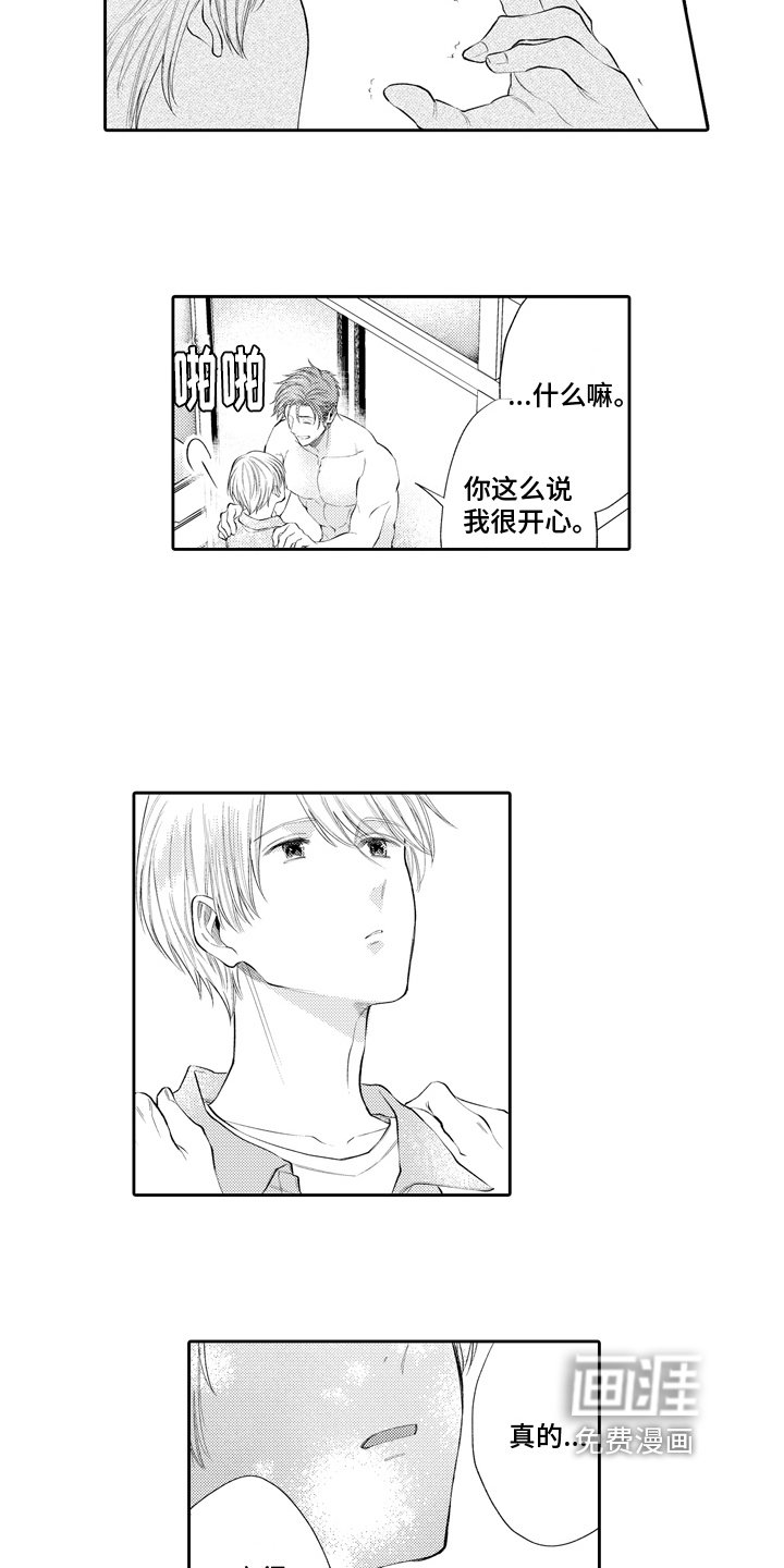 第14章：变了