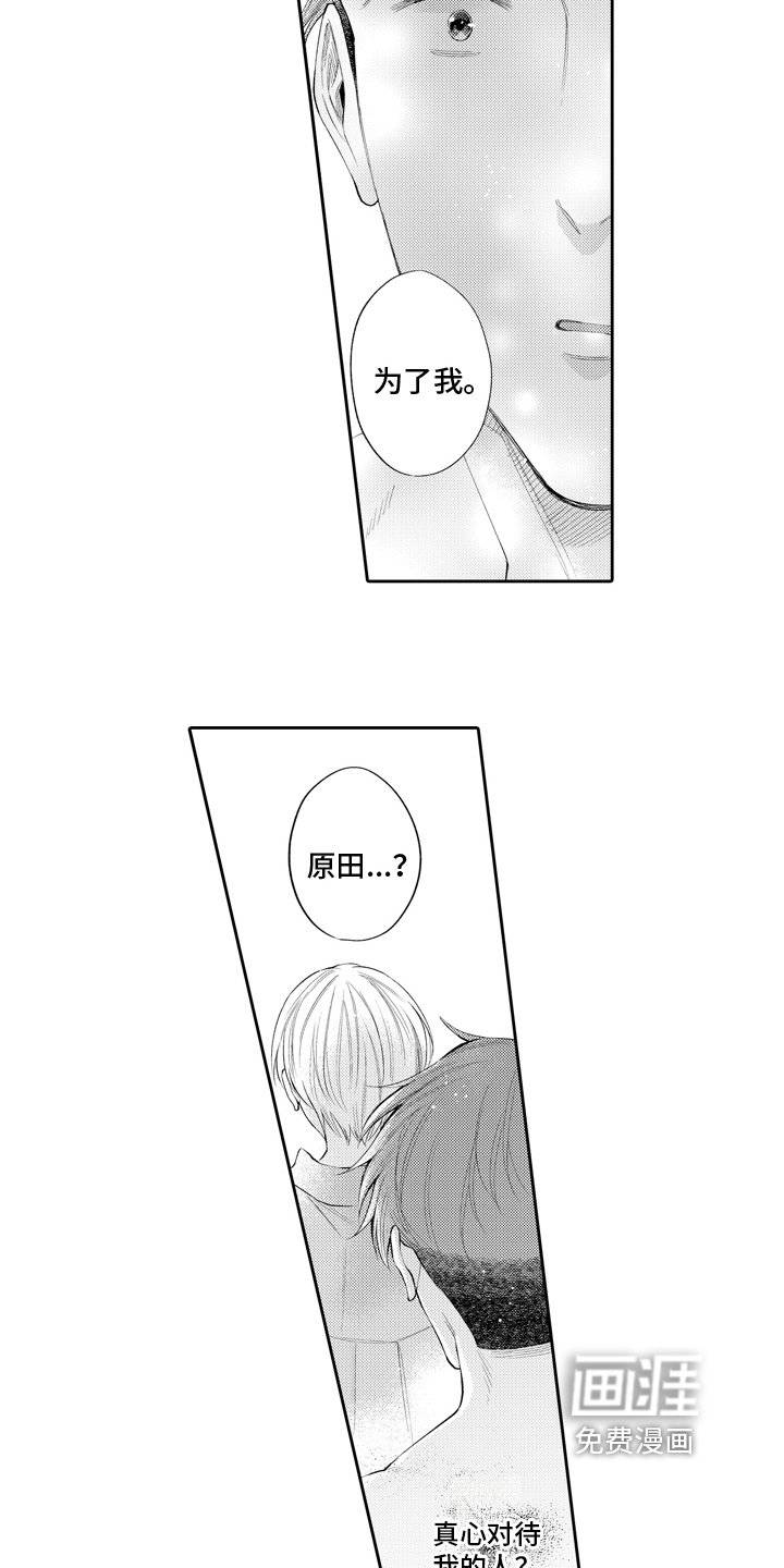 第14章：变了