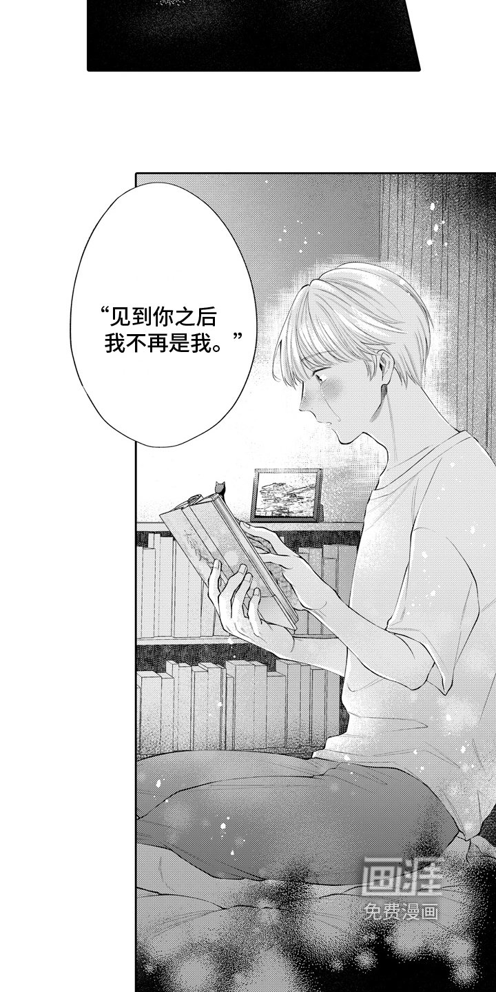 第14章：变了
