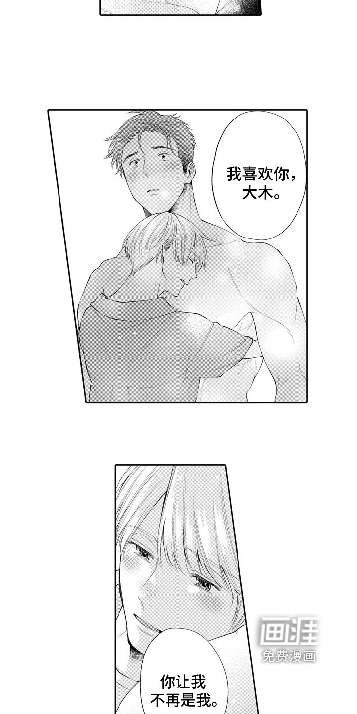 第14章：变了