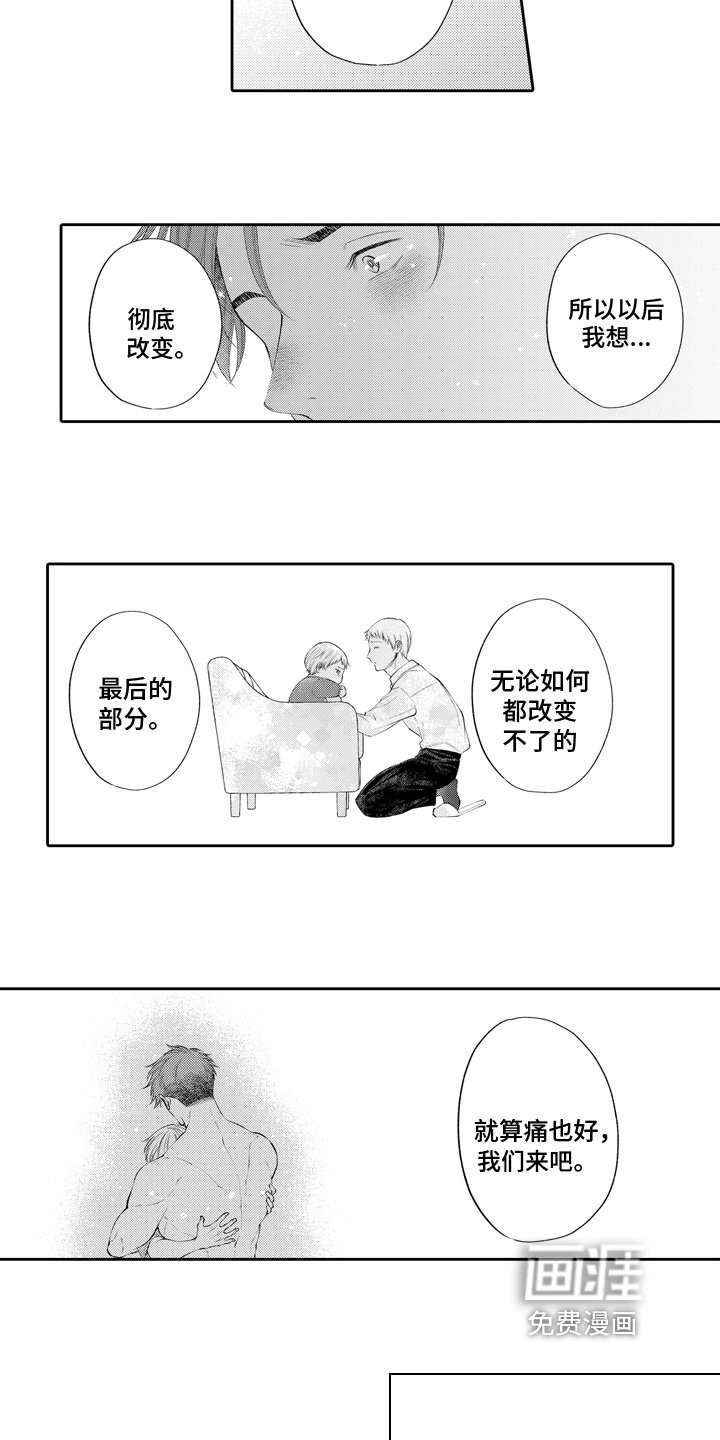 第14章：变了