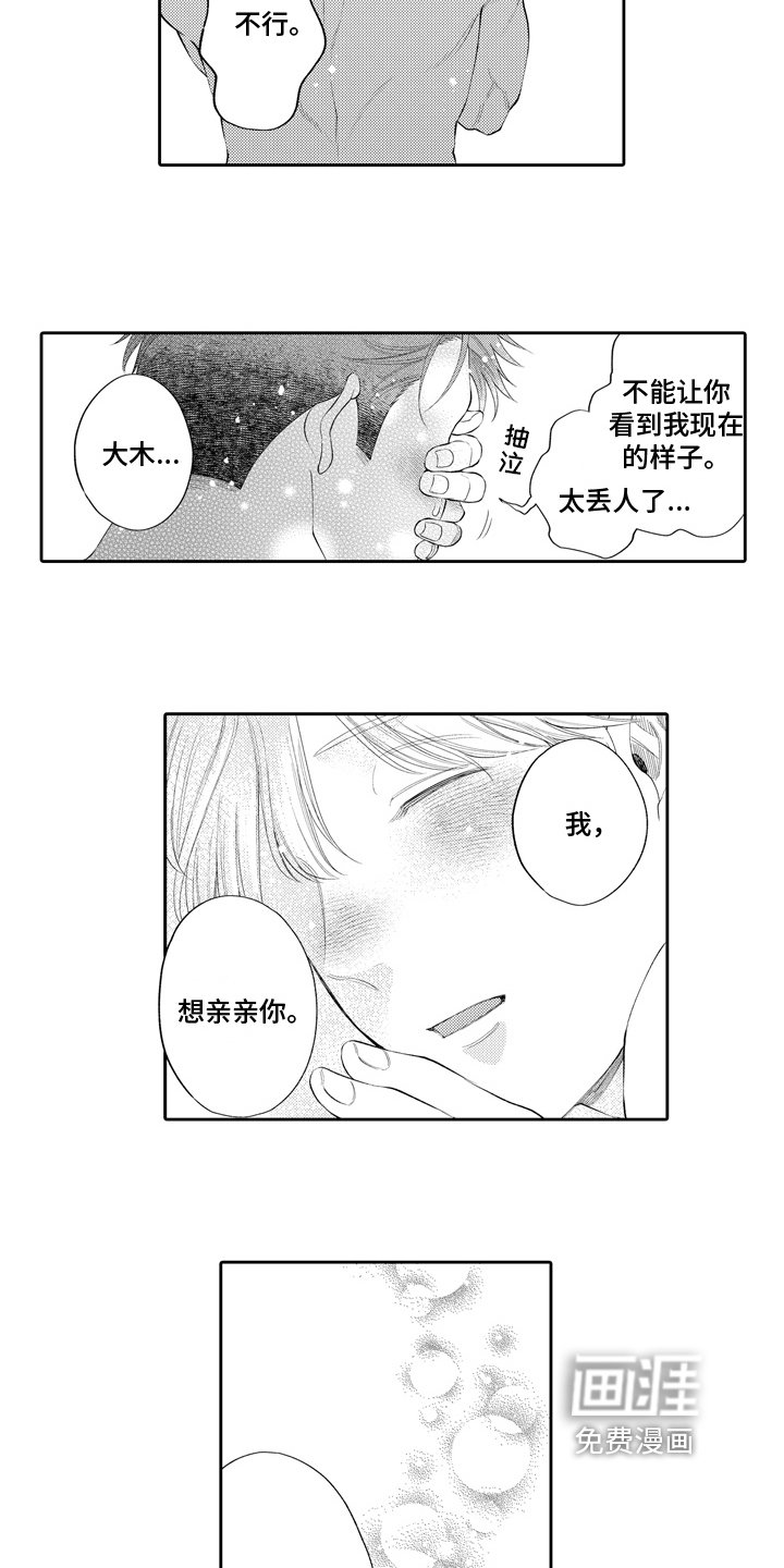 第15章：正确的选择