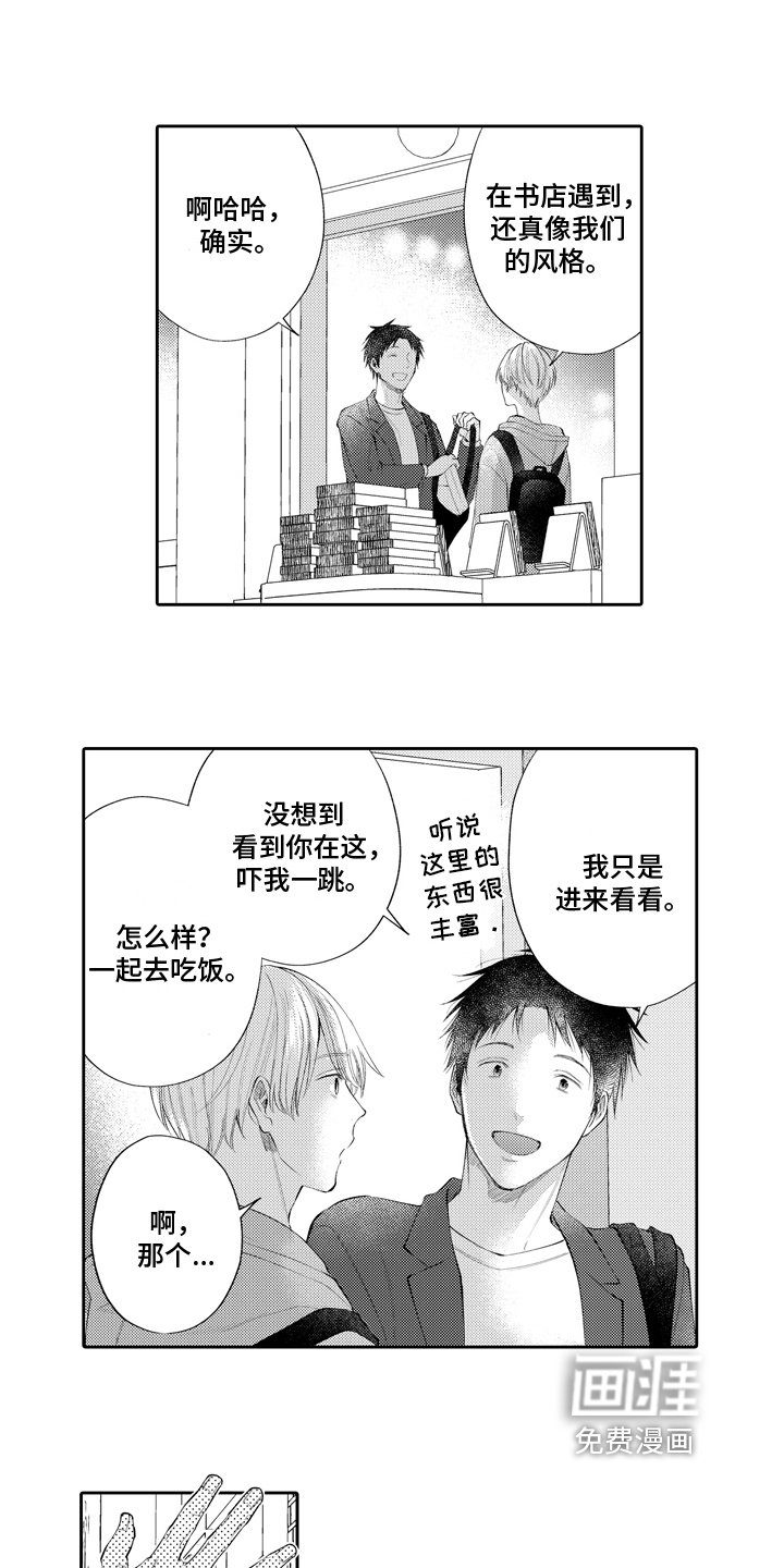 第16章：纪念日