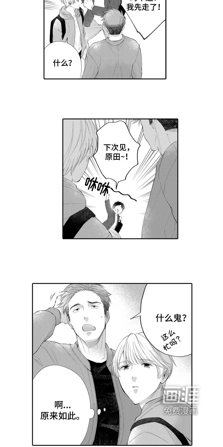 第16章：纪念日