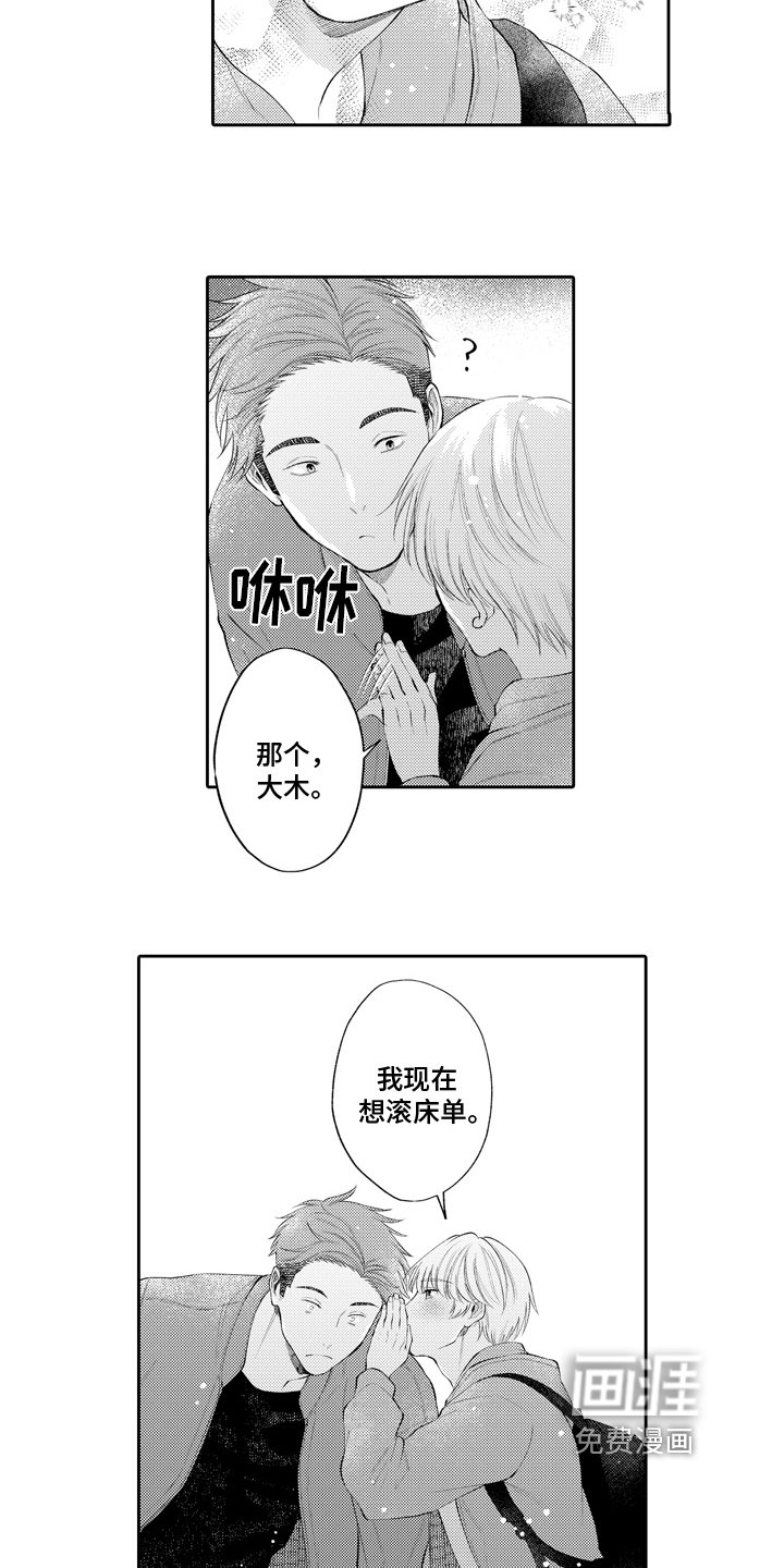 第17章：幸福【完结】
