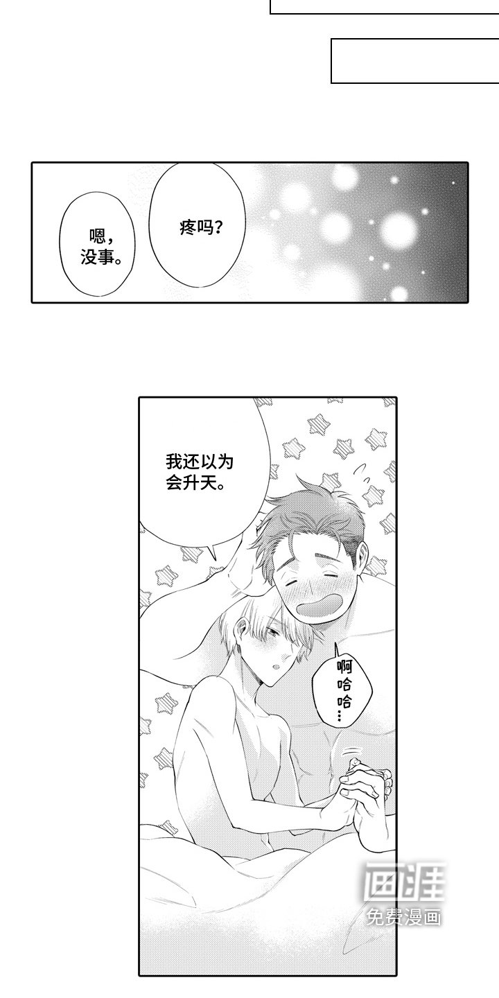 第17章：幸福【完结】