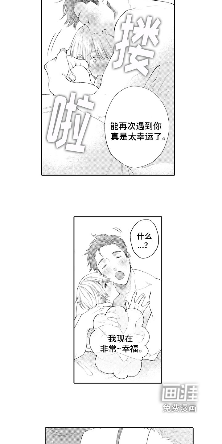 第17章：幸福【完结】