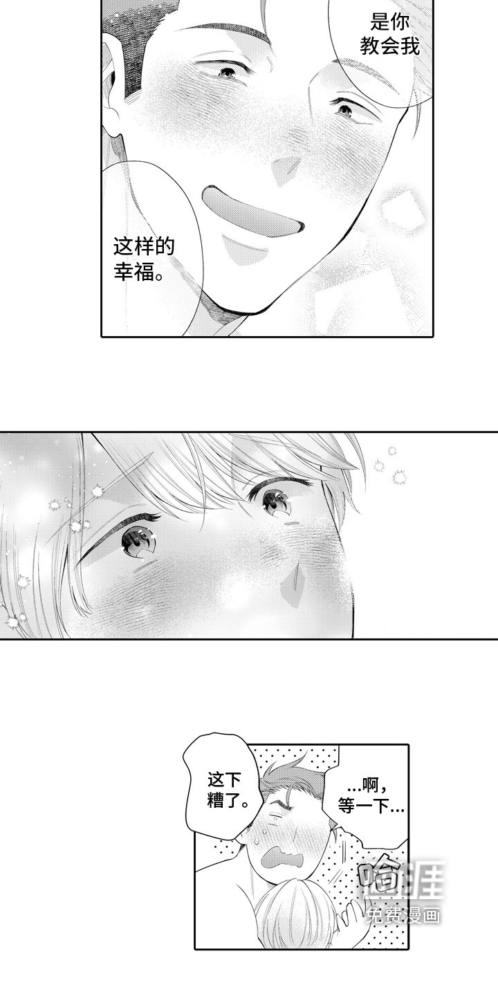 第17章：幸福【完结】