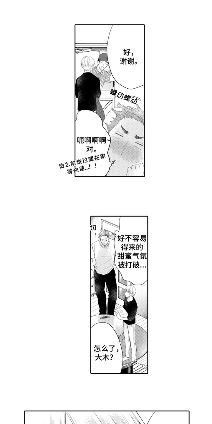 第2章：关注