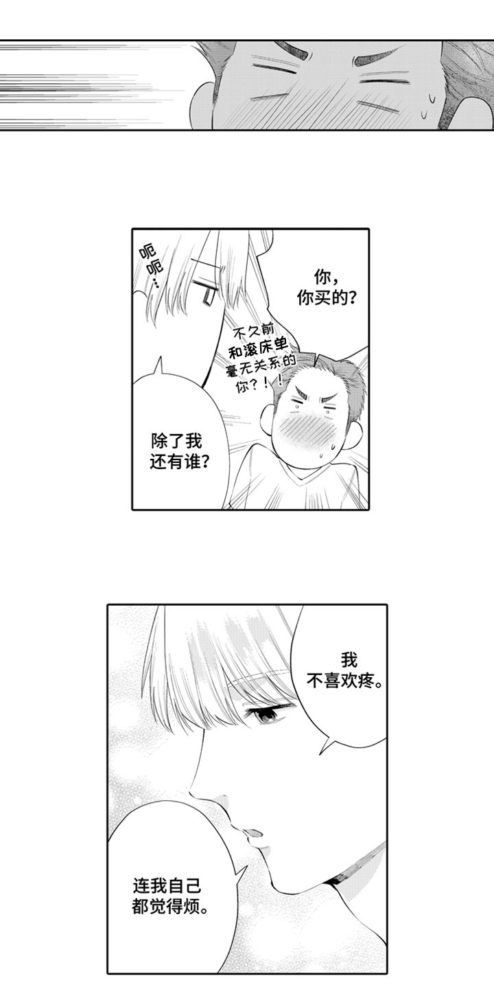 第2章：关注