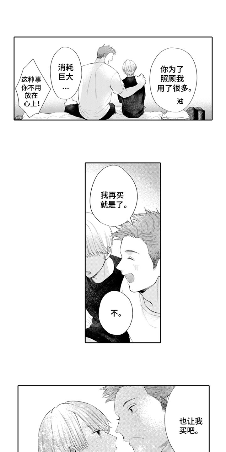 第2章：关注