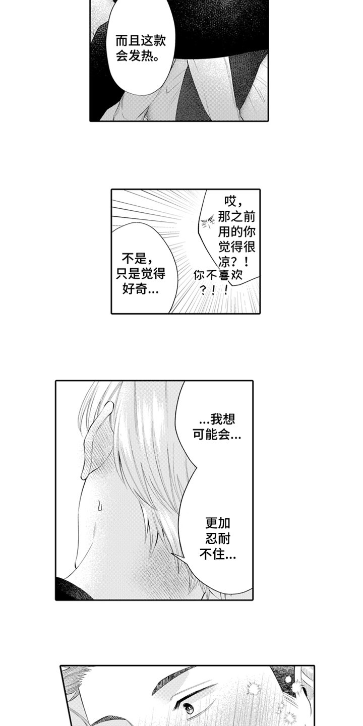 第2章：关注