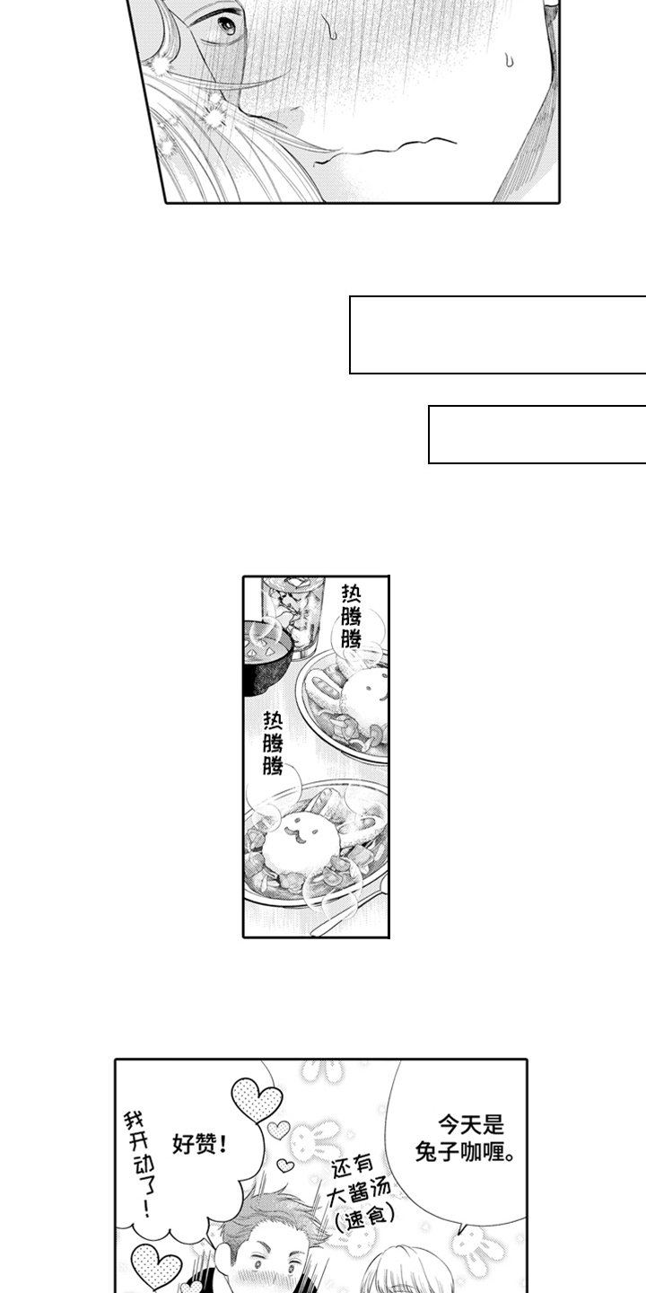 第2章：关注