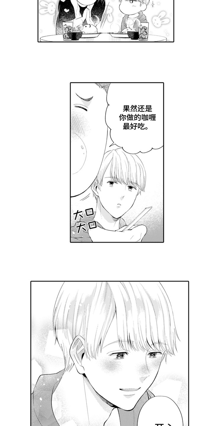 第2章：关注