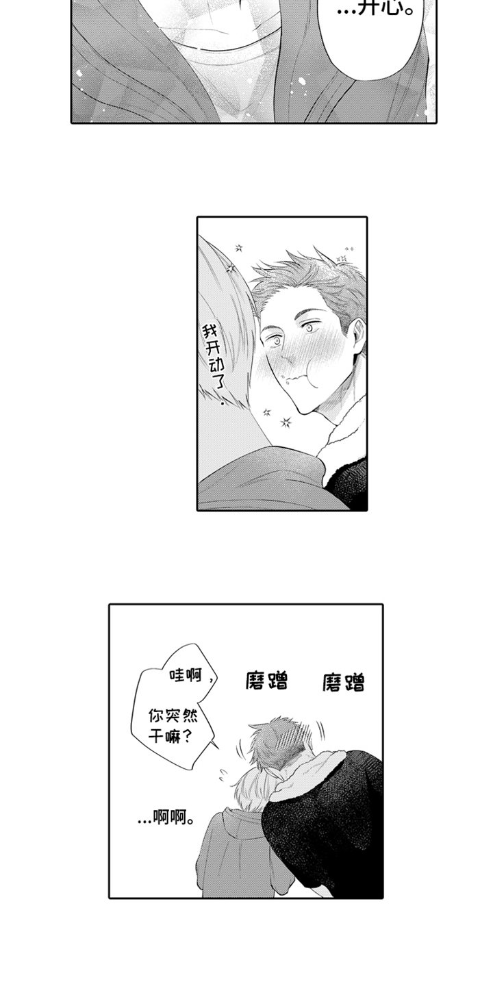 第2章：关注