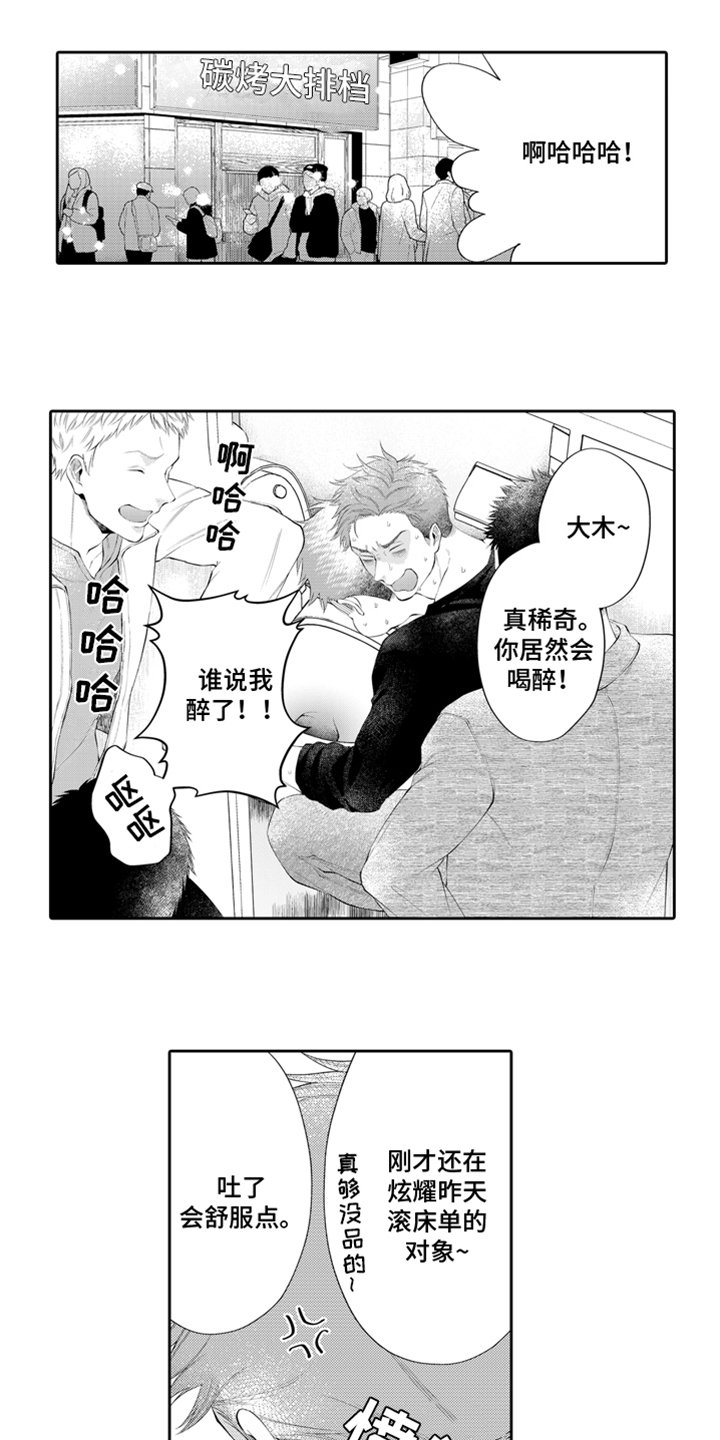 第3章：老同学