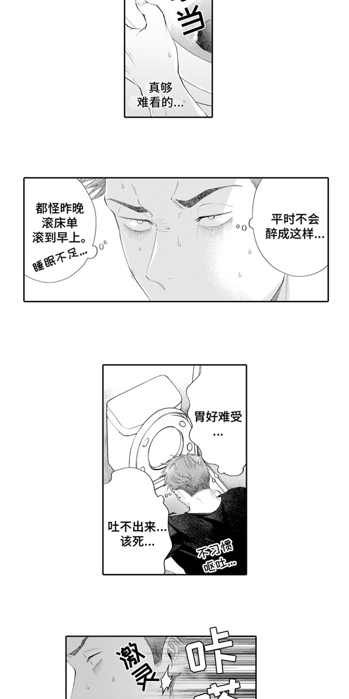 第3章：老同学