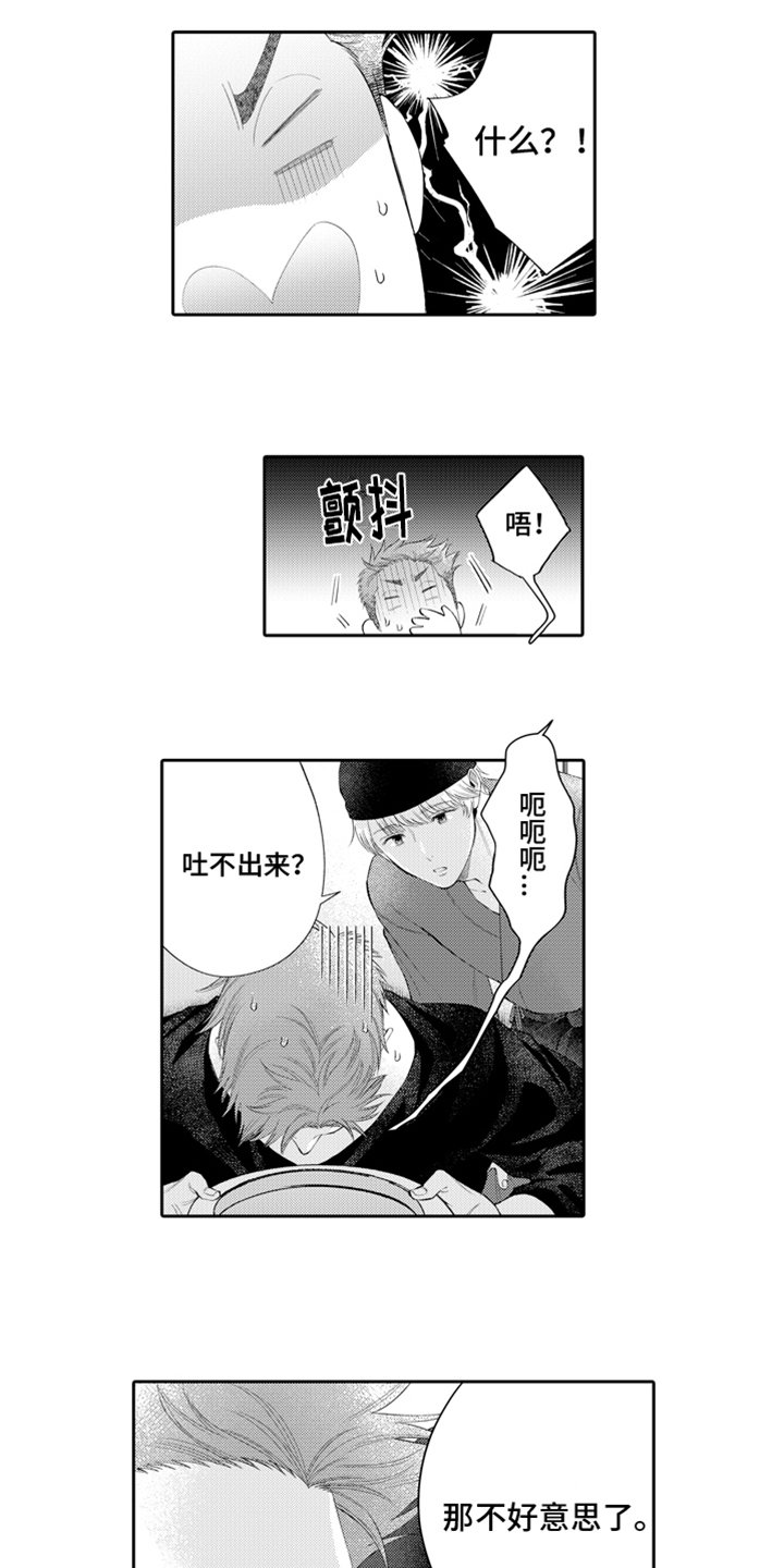 第3章：老同学