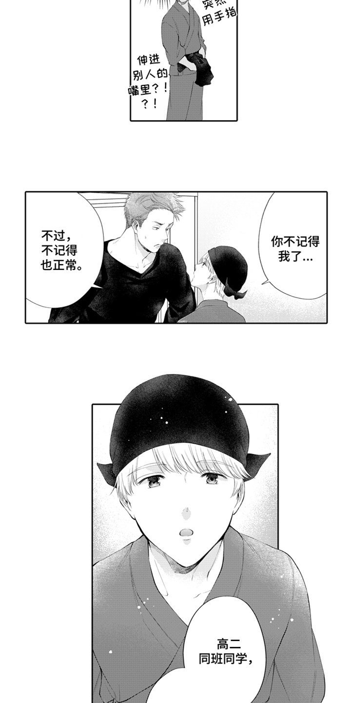 第3章：老同学
