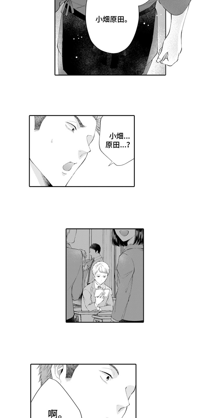 第3章：老同学