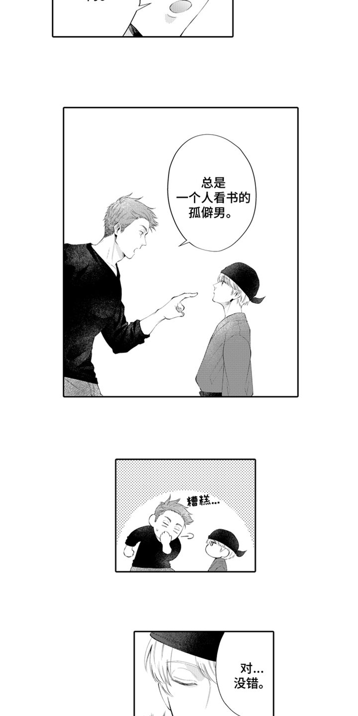 第3章：老同学
